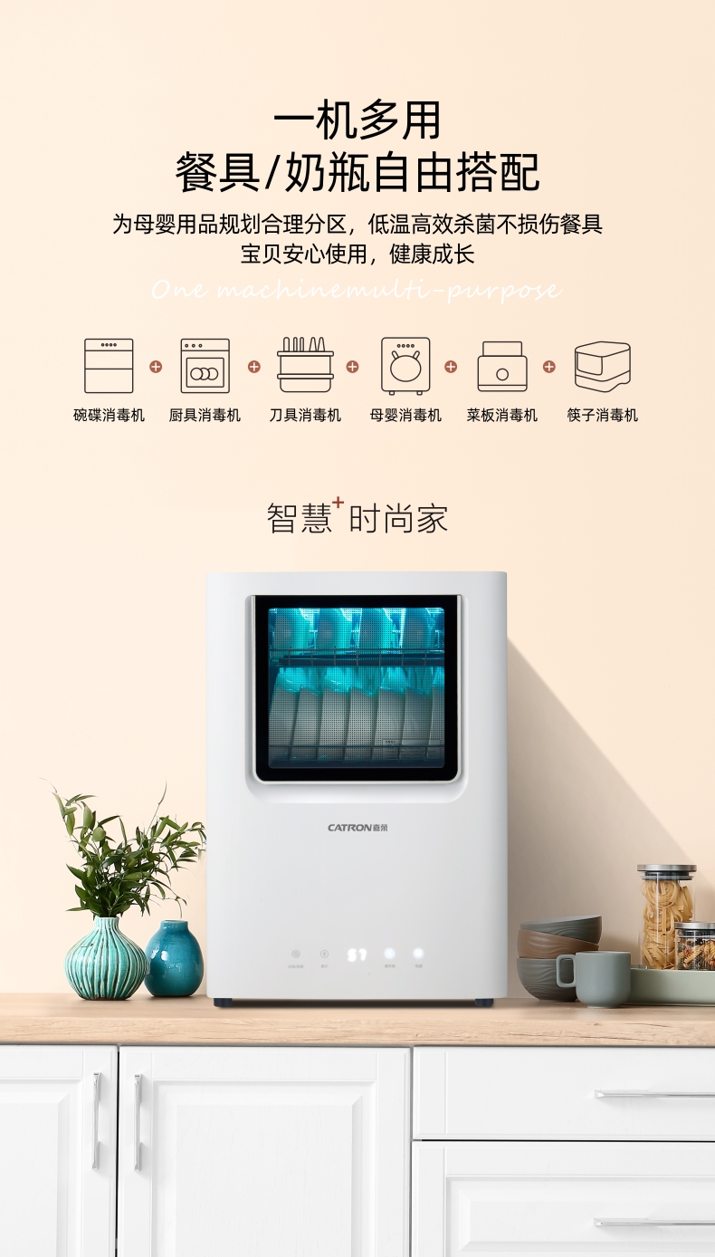 嘉榮消毒柜詳情RTP60-B1-8.jpg